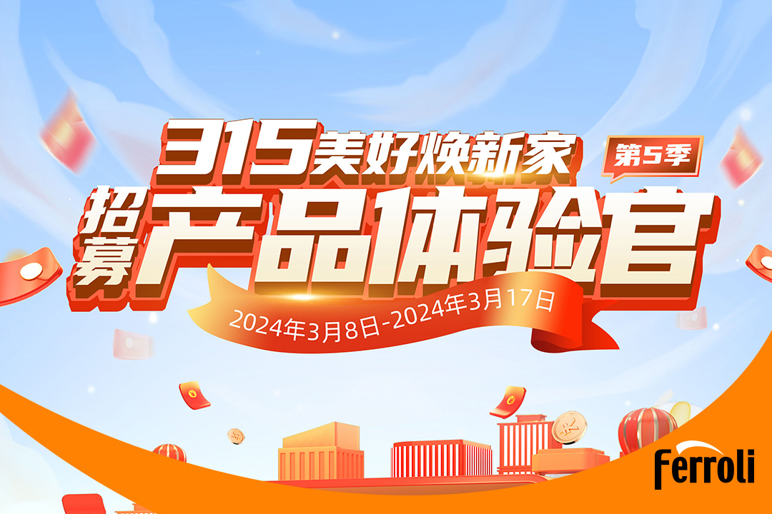 第五季122cc太阳成产品体验官圆竣事