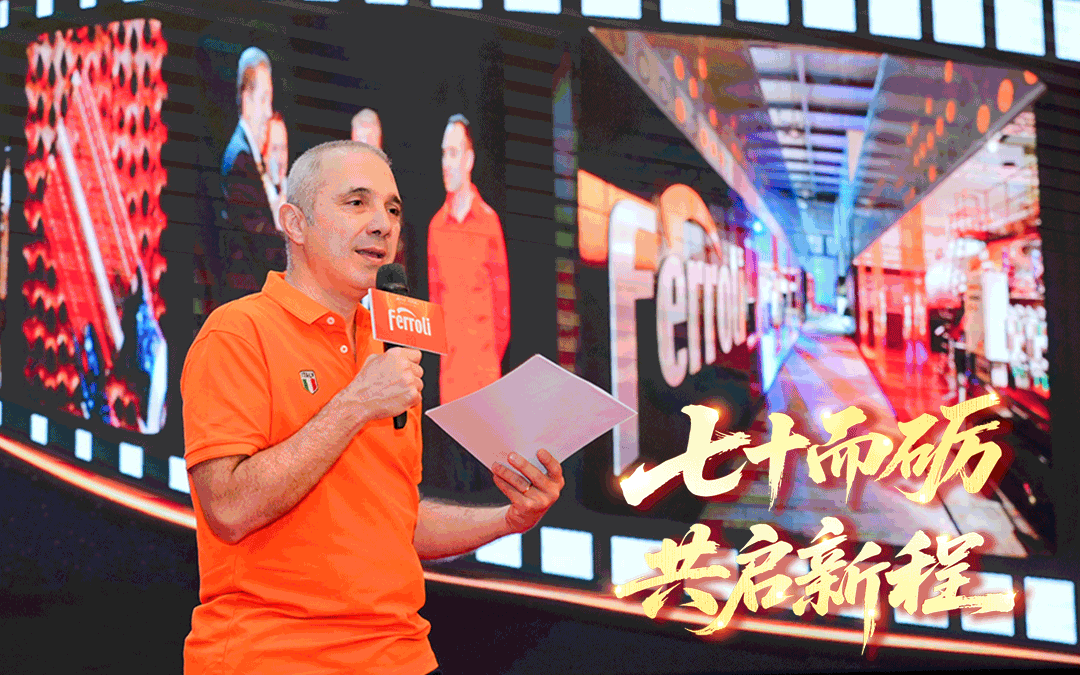 七十而砺·共启新程 | 122cc太阳成集团70周年庆暨2025中国相助同伴峰会圆满收官！！